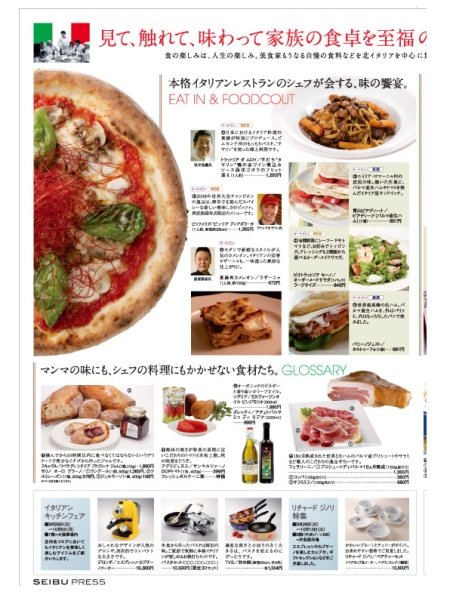 Eat in & Foodcout: Valerio Valle A Tokio